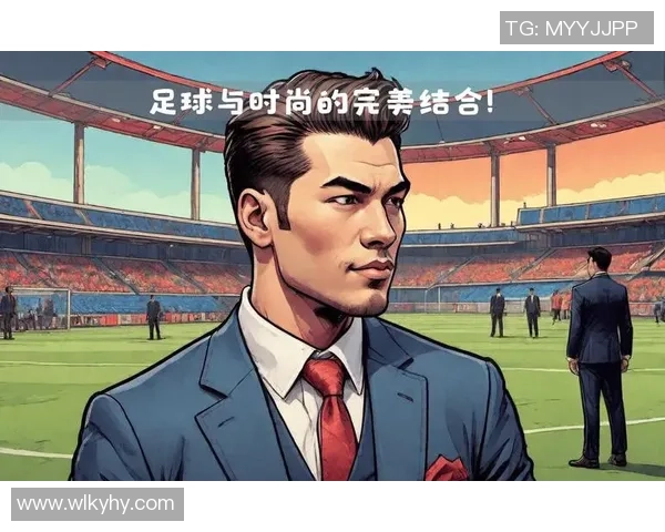 跟随足球球星学穿搭打造时尚造型提升个人魅力的专属指南